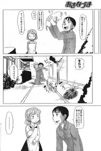 Young Champion Retsu Vol.09