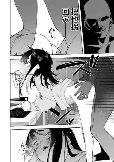 Jiko bukken de nan-nichi sugoshitara yurei ni deaeru! ? Isshukan charenji