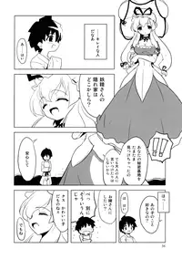 (Reitaisai 5) [Sonna hi no koto. (Various)] Uppun Harasu Hon. (Touhou Project)