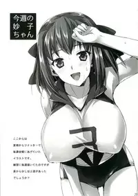 [Aigamodou (Ayakawa Riku)] Sensei, Choudai (Girls und Panzer) [Digital]