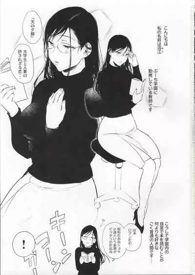 Omanko Komon Nue Sensei + Omake