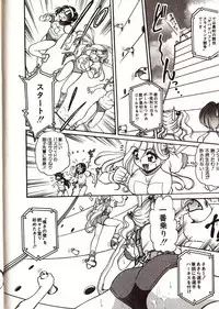 [Mercy Rabbit] Doki Doki Travel