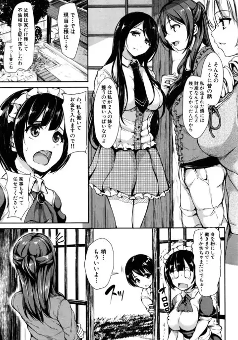 Fudeoro Sisters Ch.1-2