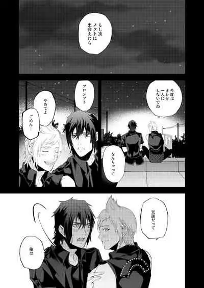 Meguru Makuai no Mukou