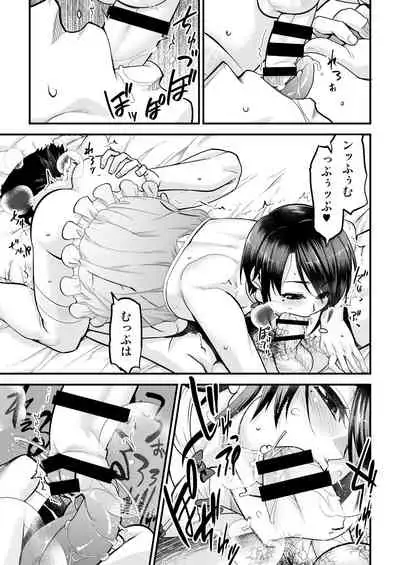 Otokonoko AV Soushuuhen Vol. 1 Miyuki Arimu Hen