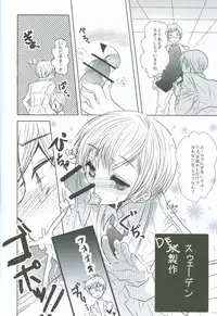 (SPARK4) [39dmp (tachibanaei)] Kita E HOP STEP (Hetalia: Axis Powers)