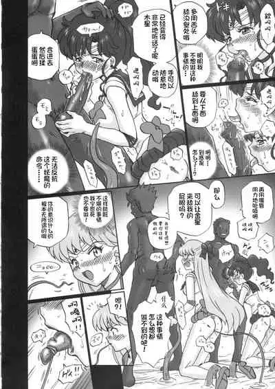 TAIL-MAN SAILORMOON 5GIRLS BOOK