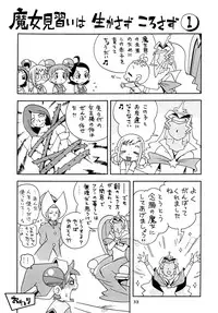 [Momo No Tsubomi (Hoshino Fuuta)] Tokimeki Withches (Ojamajo Doremi)