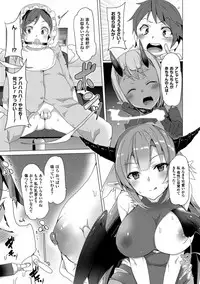 [Tanaka Decilitre] Kyouai Honey Trap [Digital]