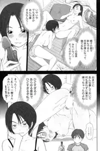 [Sano Takayoshi] Kazamidori Triangle Vol.4