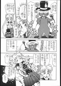 [Studio SKB (Various)] Gekkou 3 (Bishoujo Senshi Sailor Moon)