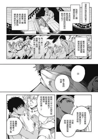 Sahara no Sekiganrou | 撒哈拉的独眼狼 1-5