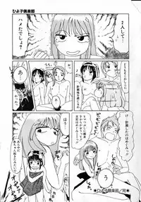 [Machigi Ruru] Kanjitai!