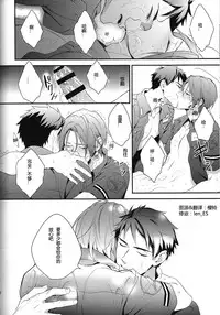 [PureSlider (Matsuo)] OH MY COP!! (Free!) [Chinese]