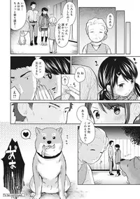 [Fumitsuki Sou] 1LDK+JK Ikinari Doukyo? Micchaku!? Hatsu Ecchi!!? Ch. 1-9
