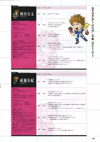 [Mutsumi Masato, Onigirikun] Daibanchou -Big Bang Age- Daibanchou Capture Guide Book