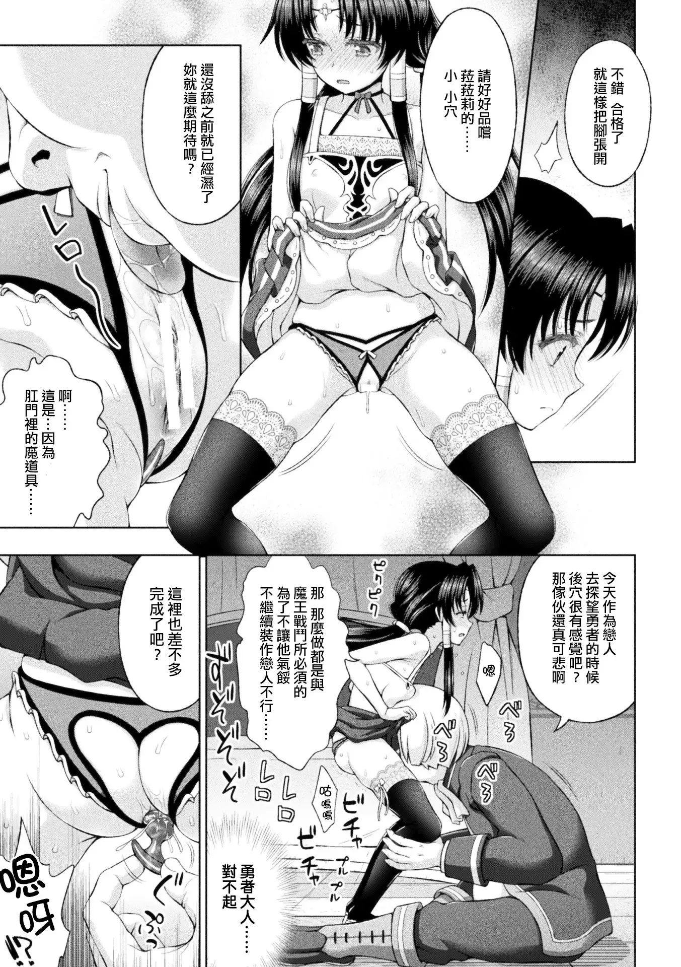 Seijo no Kenshin Ch. 1-6