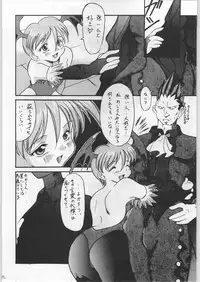 (C52) [Ryokan Hanamura (Various)] FAINAL HANAMURA (Various)