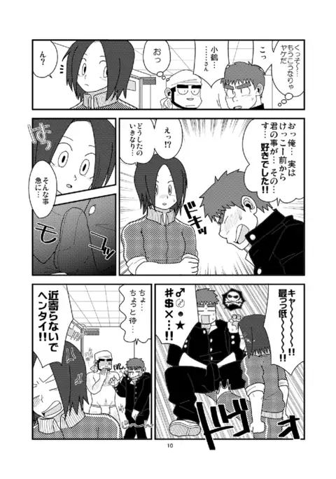 Non Daily Possession Routine