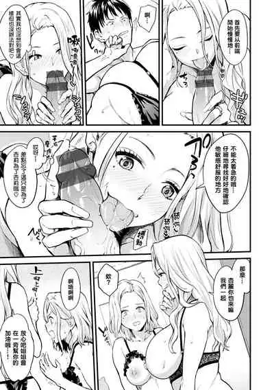 [Bowcan] After Service [Chinese] [结城铃兰个人汉化] [Digital]