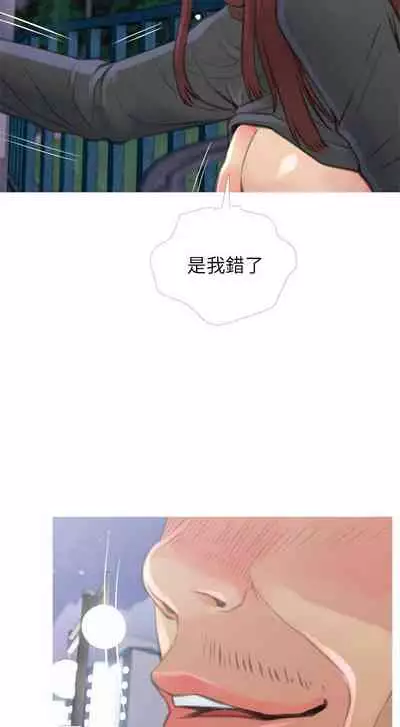 【周五连载】主妇危机(作者:查爾斯&漢水) 第1~31话