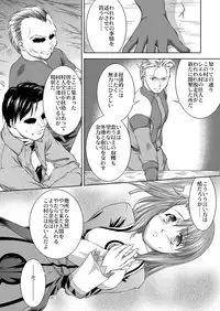 (C70) [PATRICIDE (John Sitch-Oh)] SHINY BEAST (WILD ARMS 4)