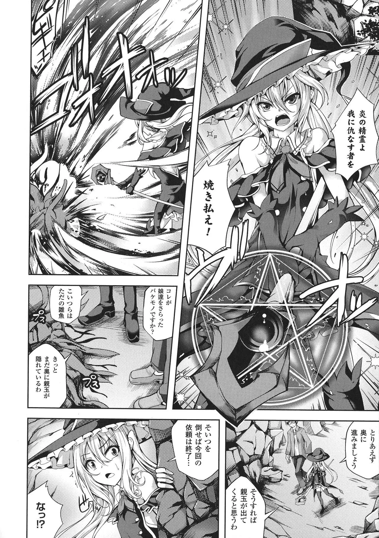 Seigi no Heroine Kangoku File DX Vol. 8