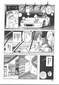 [Shinkuukan] Parallel Dangerous - Bousou Hen