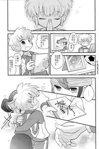 [88scones (Tsui)] 1 + 1 = Mugen Lovers!! (Inazuma Eleven)