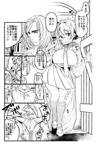 Ai no Myouyaku Junbigou Kaiteiban