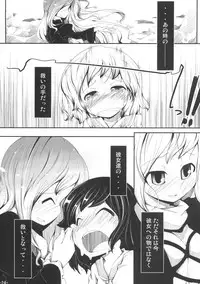 (C79) [Happy Drive! (Yofukashi)] Kanjou Falling (Touhou Project)