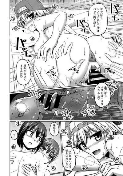 Penguin shima koukutai