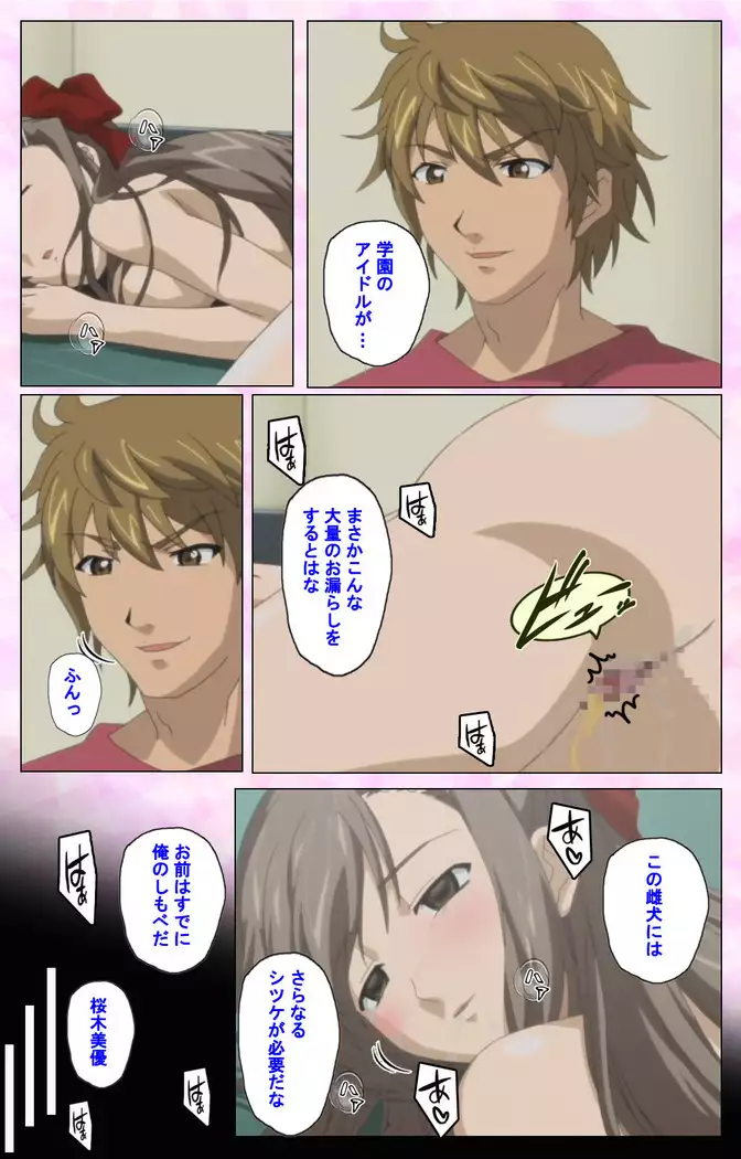 Osananajimi to Doukyuusei Kanzenban