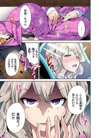 [Okumori Boy] Oretoku Shuugakuryokou ~Otoko wa Jyosou shita Ore dake!! Ch. 1-23 [Digital]