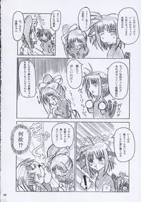 (C59) [KEMOKOMOYA (Komori Kei)] caramel love (With You ~Mitsumete Itai~)