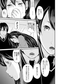 [Mitarai Yuuki] Ikanishite Haha wa Onna o Kaihou Shitaka 2 [Digital]