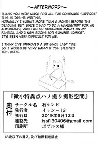 Bishou Tokuiten Hamedori Satsuei Kuukan | Mini-Singularity: POV Filming Space