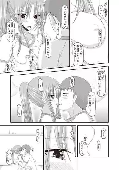 [Charu] Roshutsu Shoujo Yuugi Kan ~Akira Shojo Soushitsu Hen~ [Digital]