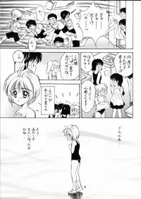 (SC8) [Mystic Chord (Gyro Amarume)] INTRODUCTION (Cardcaptor Sakura)