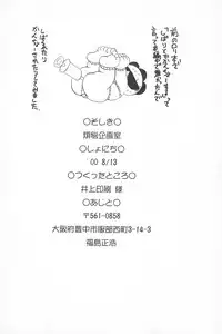 (C58) [Spell-Mamire (H-O)] Get Sweet "A" Low Phone