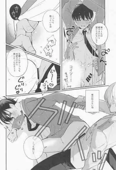 Zenbu Ore no Mono - What's Yours is Mine, and What's Mine is My Own.