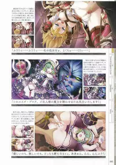 Fuukan no Grasesta Perfect Guidebook