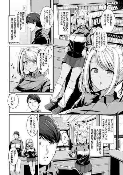 Hatsukoi Chocolat - first love chocolate