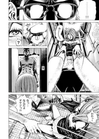 [Gedoushuu] Sentai Ingi [Digital]