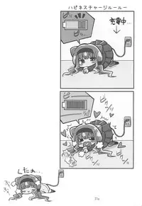 (C94) [Natsumin no Circle (Natsumin)] Ruru o Tsukatte Mita (Hugtto! PreCure)