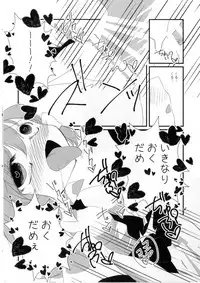 (C90) [insky. (Suzu Keika)] Watch Me! (Touhou Project)