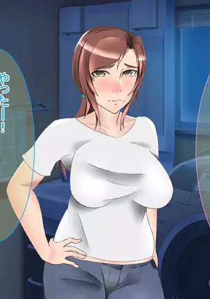 Tanomareru to Kotowarenai Sukebe Okaa-san