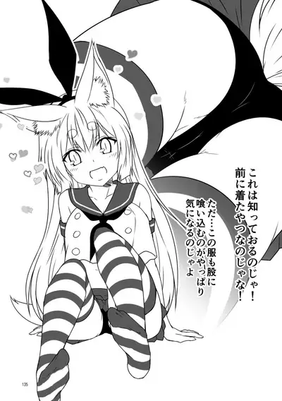 [Check Mate! (Yua)] Kohaku Biyori Soushuuhen Makinoichi [Digital]