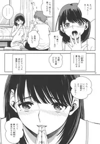 (C78) [Cool Brain (Kitani Sai)] ANGEL PAIN Extra 10 ~ Scaplus ~ (Love Plus)