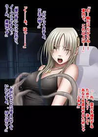 退魔士ミコト2前編コミックVer